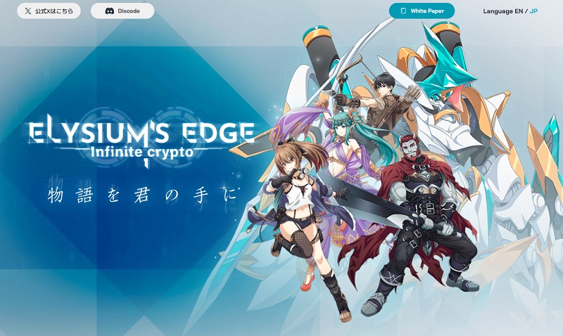 ELYSIUM'S EDGE（エリクリ）の基本ゲームメカニクス