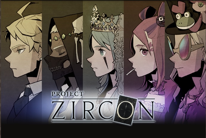 PROJECT ZIRCON（プロジェクト・ジルコン）とは