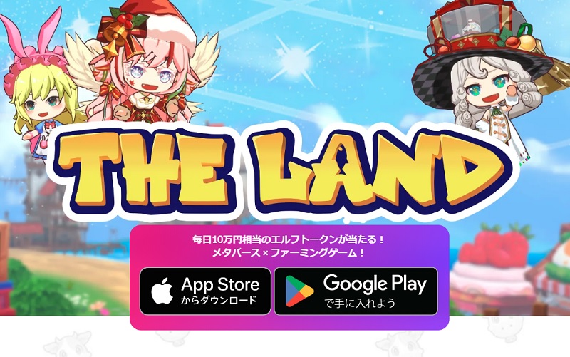 「THE LAND エルフの森」の同盟ランキング攻略