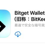 【初心者向け】Bitgetウォレットアプリの利用の始め方