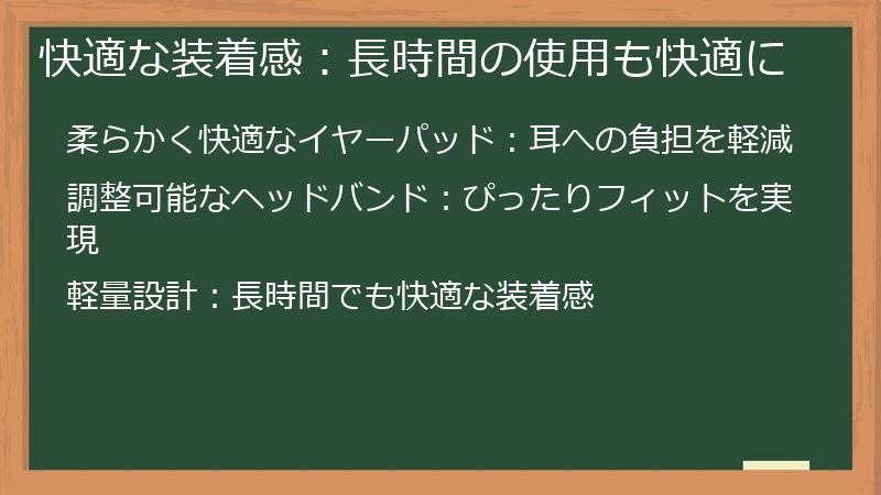 Bose QuietComfort Ultra Headphonesの快適な装着感：長時間の使用も快適に