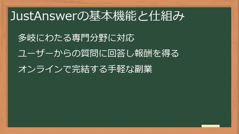 JustAnswer（ジャストアンサー）の基本機能と仕組み