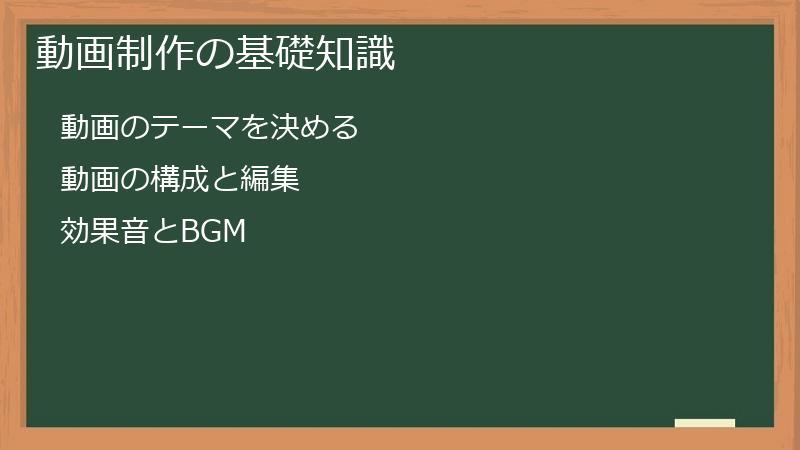 TikTok（ティックトック）向けの動画制作の基礎知識