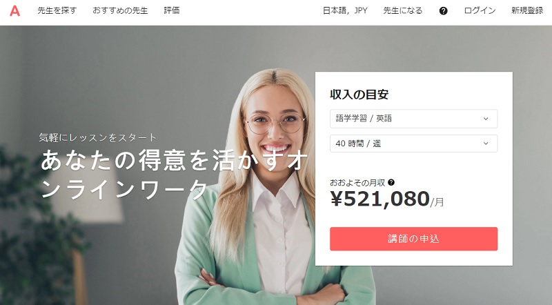 fillメディアの仕事・副業情報検証チーム、Amazing Talkerの解説記事を公開