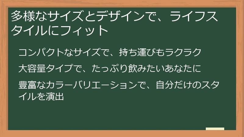 ブルーメイト（BruMate）タンブラーが擁する多様なサイズとデザインで、ライフスタイルにフィット