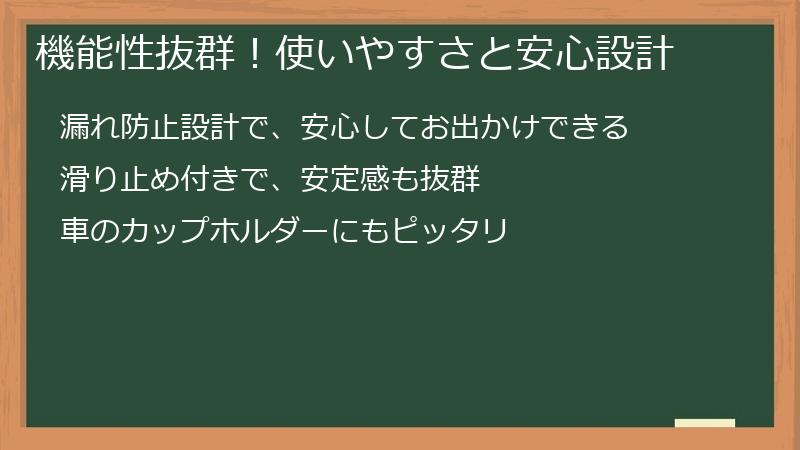 機能性抜群！ブルーメイト（BruMate）タンブラーならではの使いやすさと安心設計