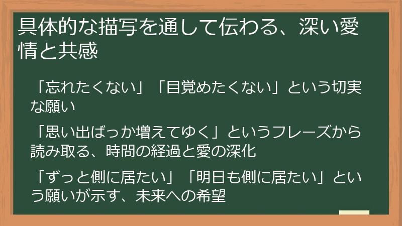 具体的な描写を通して伝わる、深い愛情と共感