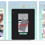 POISHA（ポイシャ）の口コミ＆使い方－写真投稿や「いいね」、招待コード入力で稼げるポイ活アプリ