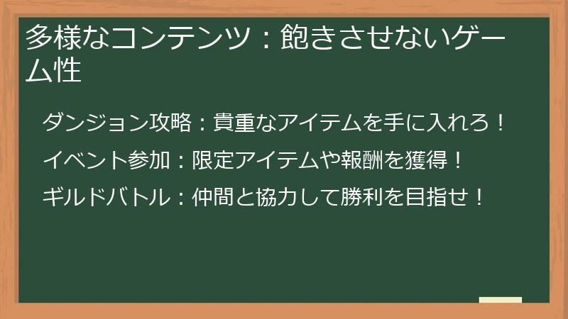 Supervillain（スーパーヴィラン）Wantedの誇る多様なコンテンツ：飽きさせないゲーム性