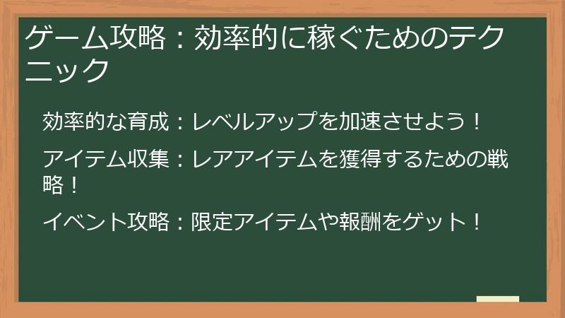 Supervillain（スーパーヴィラン）Wantedのゲーム攻略：効率的に稼ぐためのテクニック