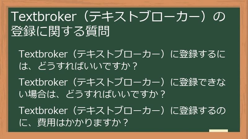 Textbroker（テキストブローカー）の登録方法＆稼ぎ方－日本人は登録できない？ChatGPTは使える？ | fillメディア（fill ...
