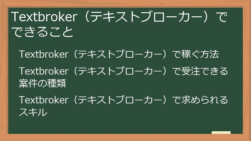 Textbroker Html Example Textbroker(テキストブローカー)の登録方法&稼ぎ方-日本人は登録できない?ChatGPTは使える? | fillメディア(fill ...