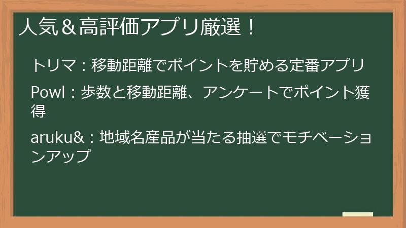 人気＆高評価アプリ厳選！