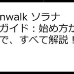 Moonwalk ソラナ徹底ガイド：始め方から投資まで、すべて解説！