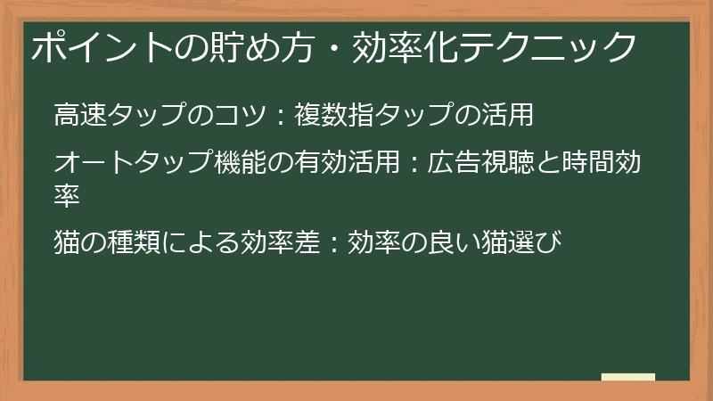 ポイントの貯め方・効率化テクニック