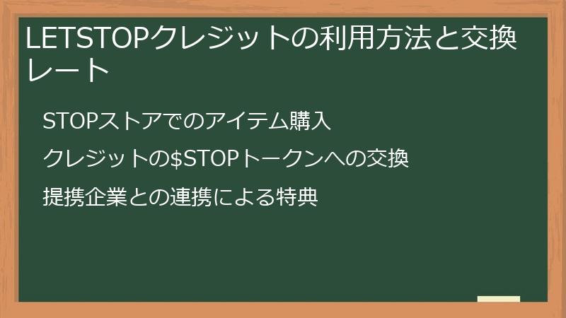 Letstop LETSTOP仮想通貨完全ガイド:アプリ、トークン、将来性、リスクまで徹底解説 | fillメディア(fill.media)公式サイト