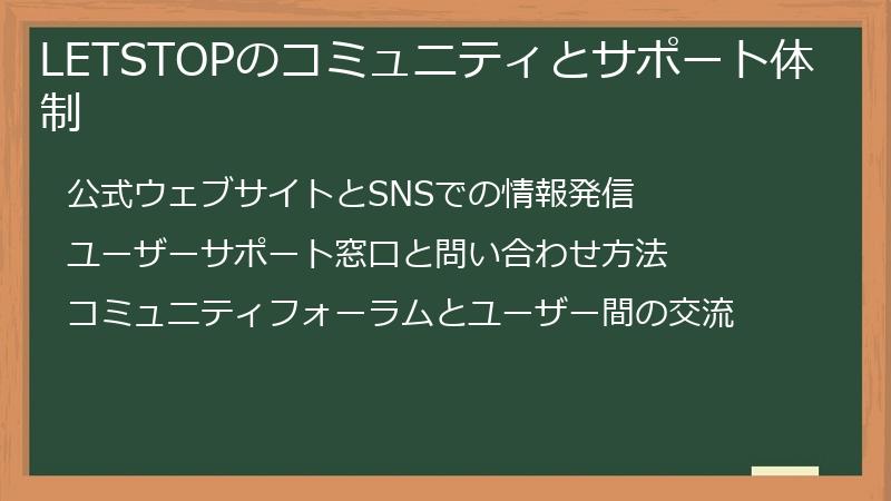Letstop LETSTOP仮想通貨完全ガイド:アプリ、トークン、将来性、リスクまで徹底解説 | fillメディア(fill.media)公式サイト