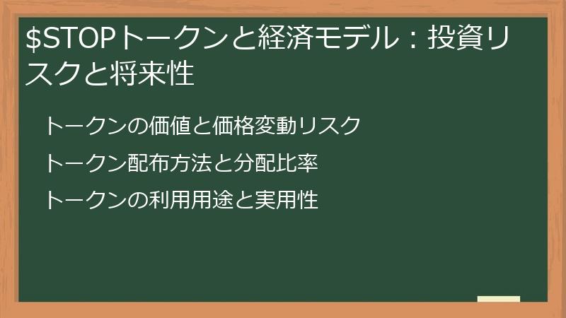 Letstop 徹底検証!LETSTOPは怪しい?安全性・ビジネスモデルを徹底解説 | fillメディア(fill.media)公式サイト