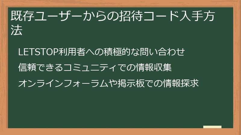 Letstop LETSTOP招待コード徹底ガイド!特典・入手方法から安全運転まで完全解説 | fillメディア(fill.media)公式サイト