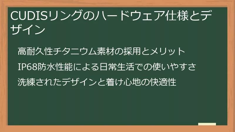 CUDISソラナ：AIスマートリングとWeb3ウェルネス革命のすべて | fill 
