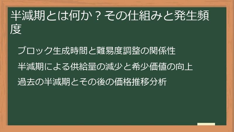 半減期とは何か？その仕組みと発生頻度