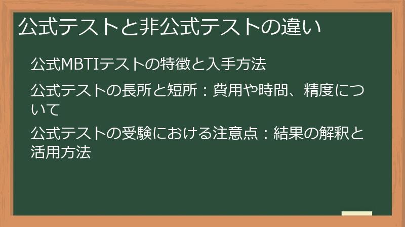 MBTI診断一覧:性格タイプ完全ガイド&診断テスト徹底解説 | fillメディア(fill.media)公式サイト