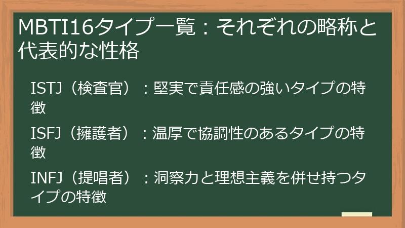 MBTI診断一覧：性格タイプ完全ガイド＆診断テスト徹底解説 | fillメディア（fill.media）公式サイト
