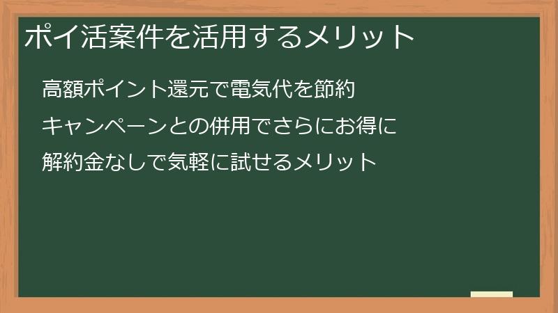 ポイ活案件を活用するメリット