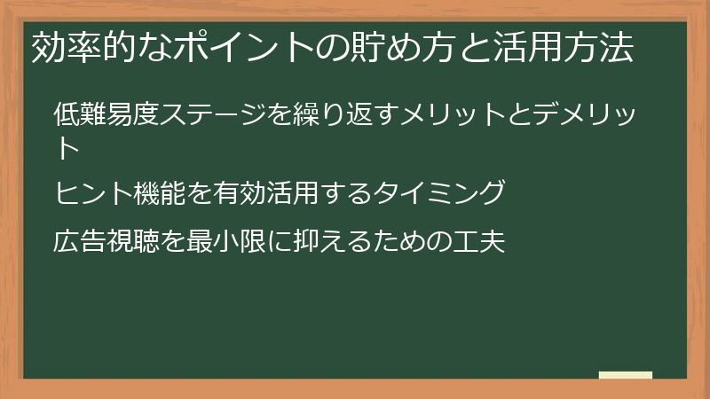 効率的なポイントの貯め方と活用方法